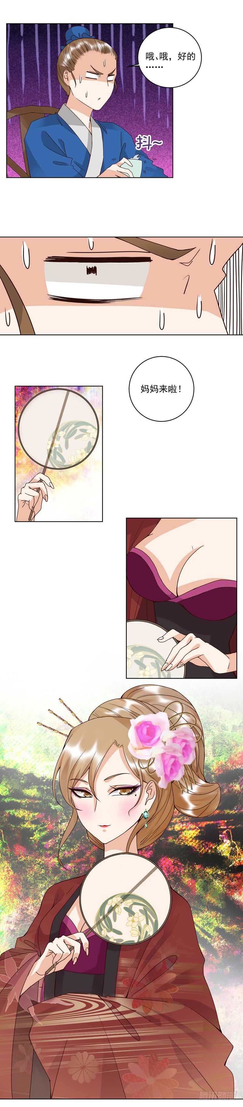 第103回 南春的任务-第102话