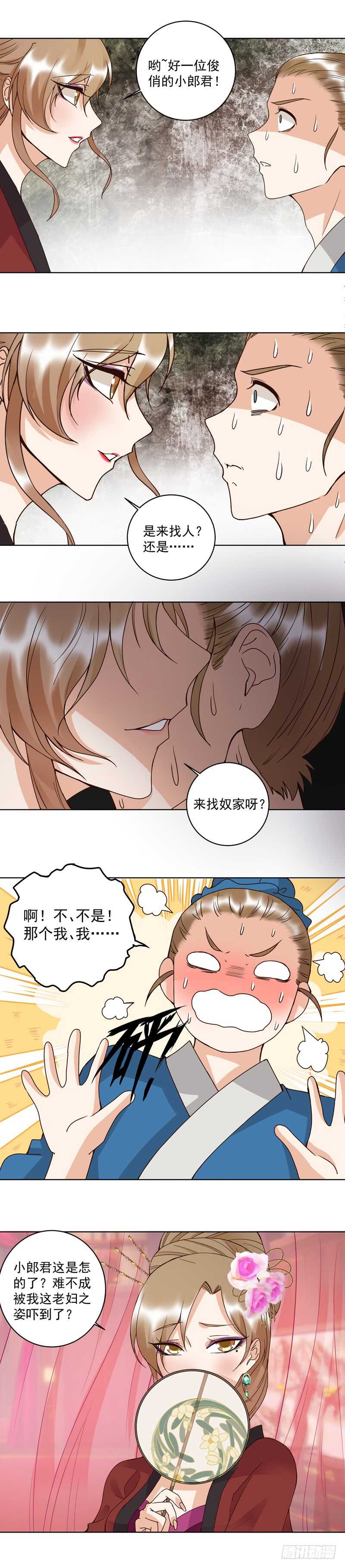 第103回 南春的任务-第102话