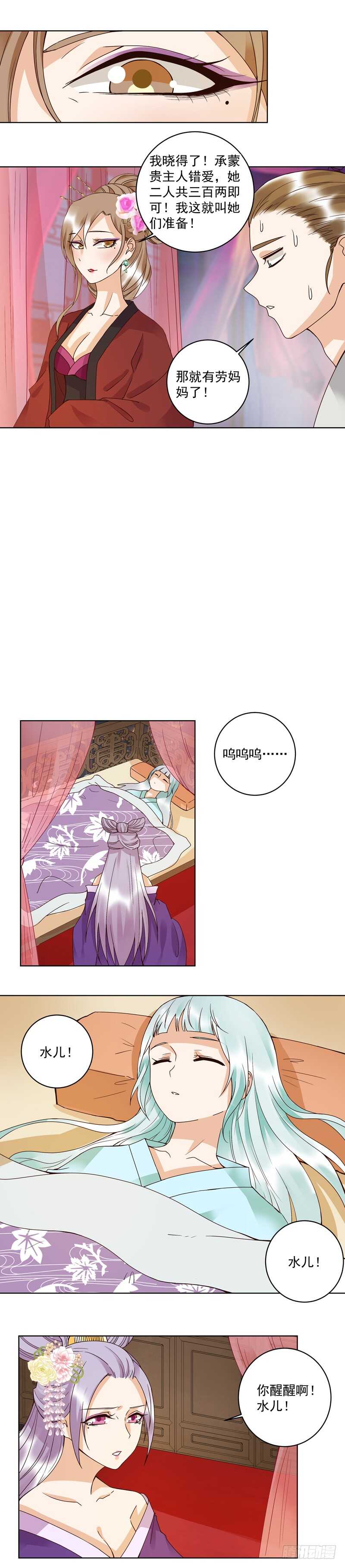 第103回 南春的任务-第102话