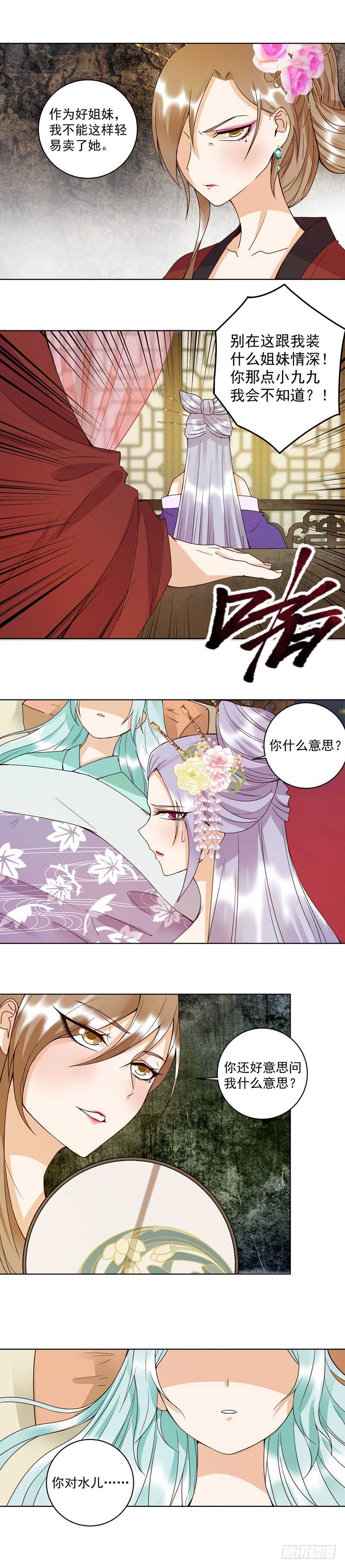 第103回 南春的任务-第102话