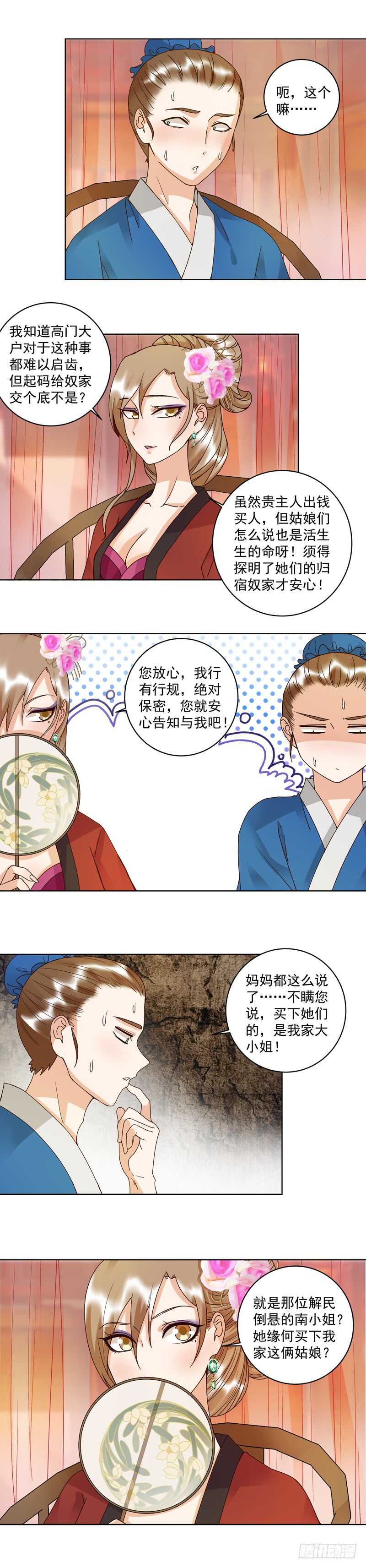 第105回 水儿-第104话