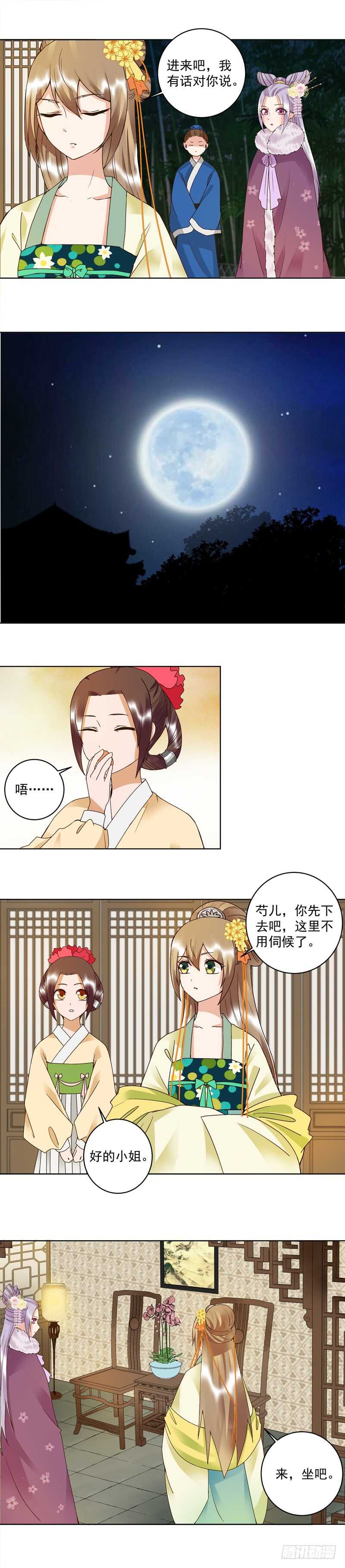 第107回 这是给你的机会-第106话