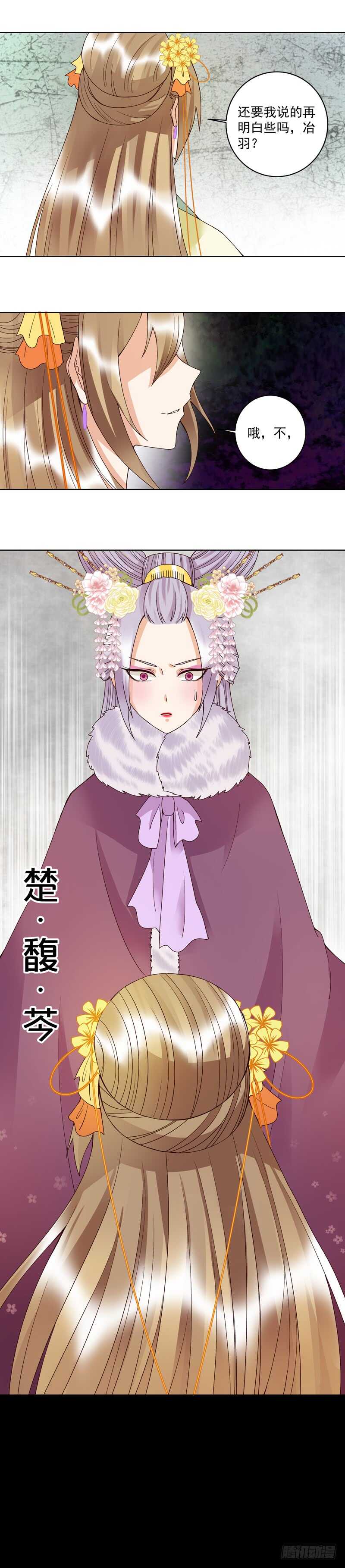 第107回 这是给你的机会-第106话