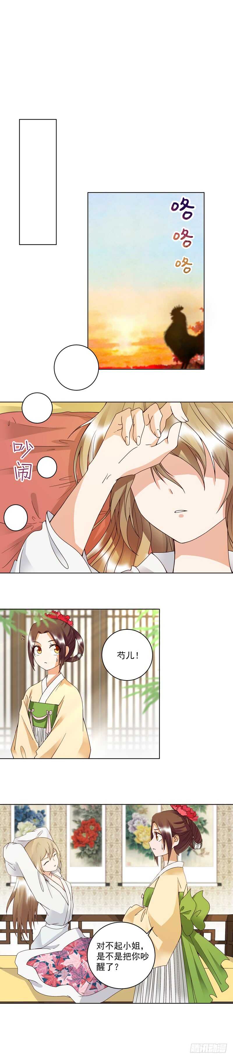 第109回 朋友白-第108话