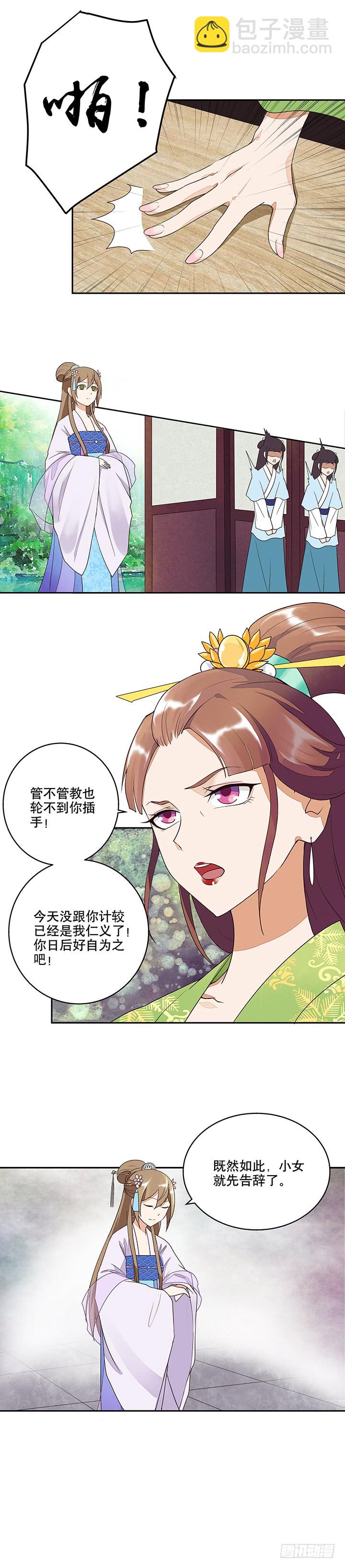 第12回开始-第12话