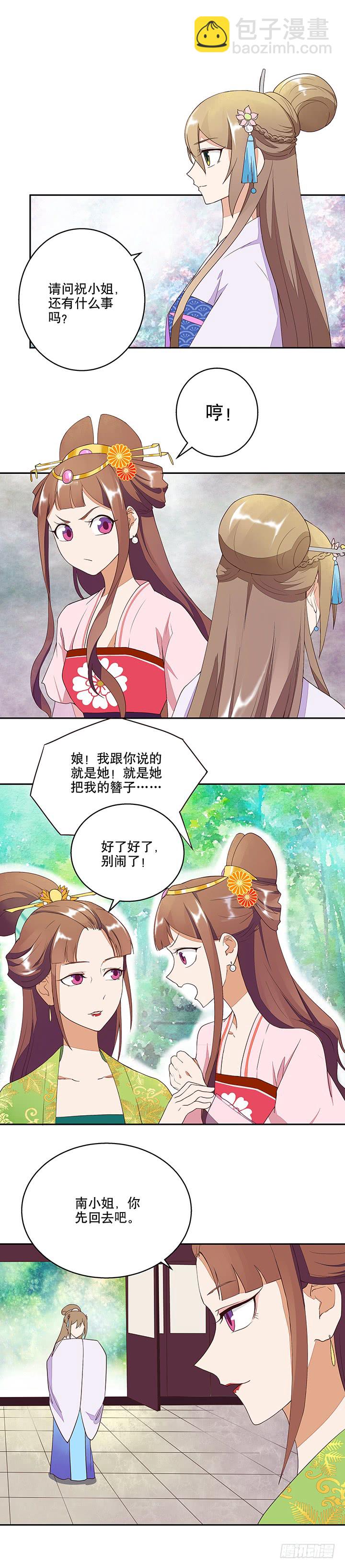 第12回开始-第12话