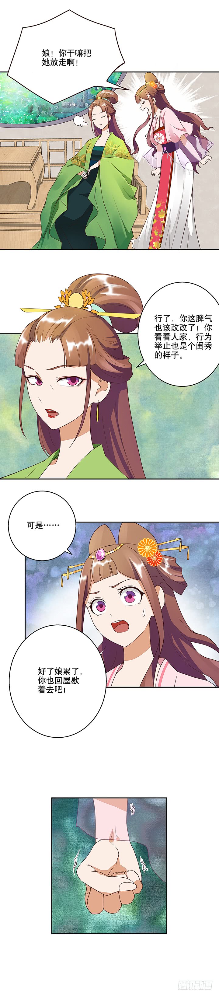 第12回开始-第12话