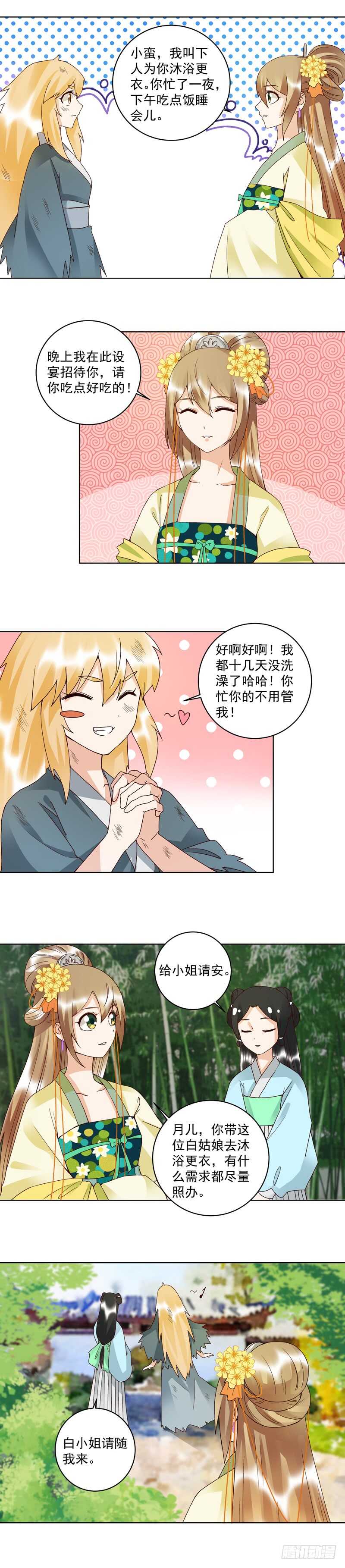 第111回 生意-第110话