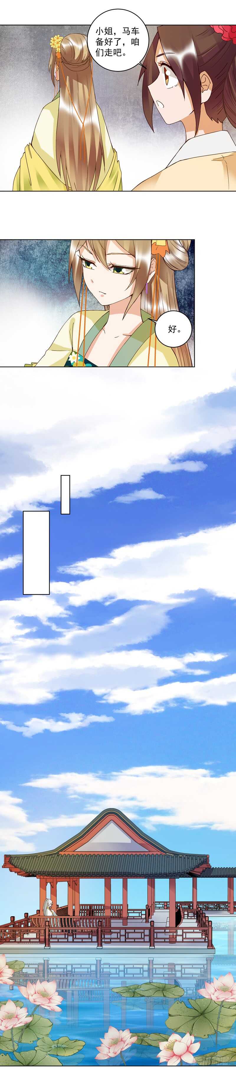 第111回 生意-第110话