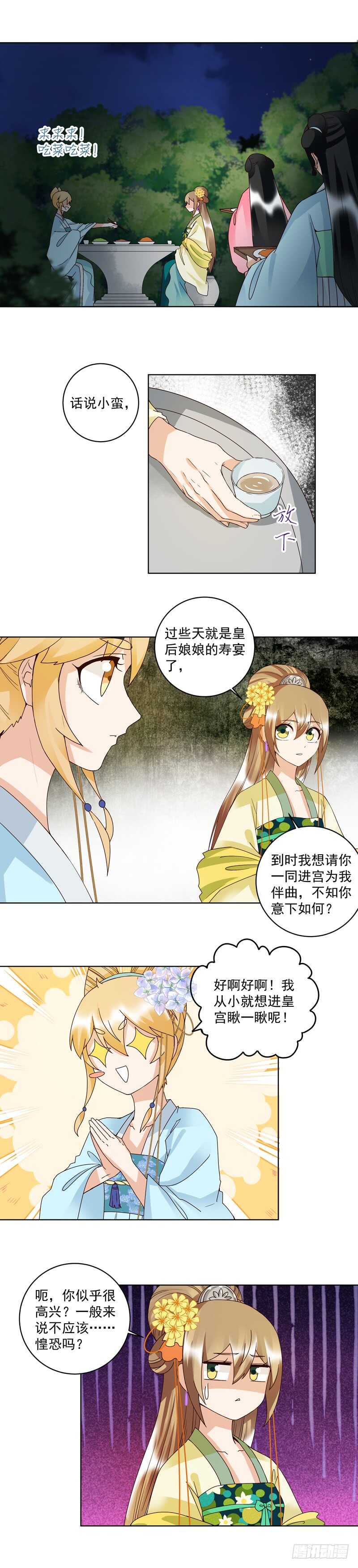 第115回 羡慕-第114话