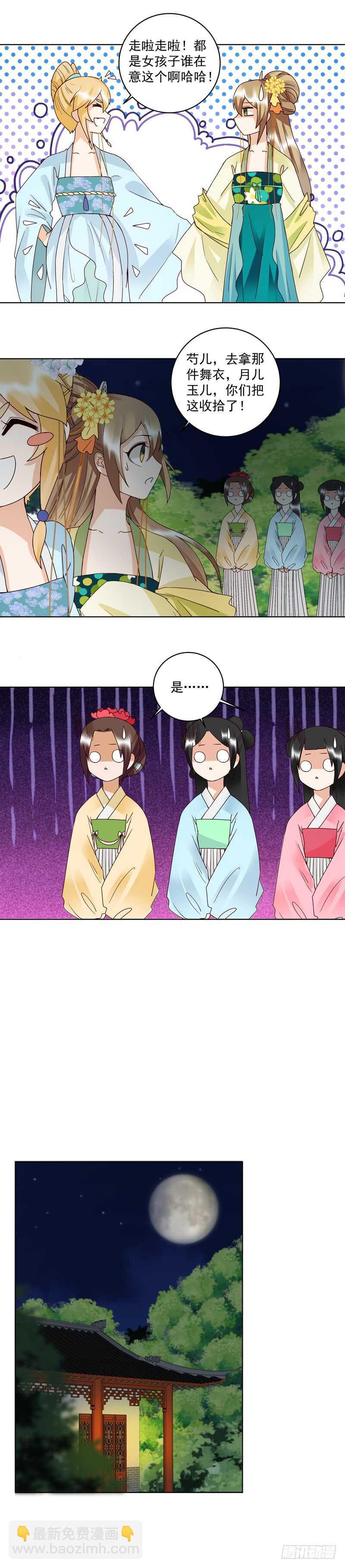 第115回 羡慕-第114话