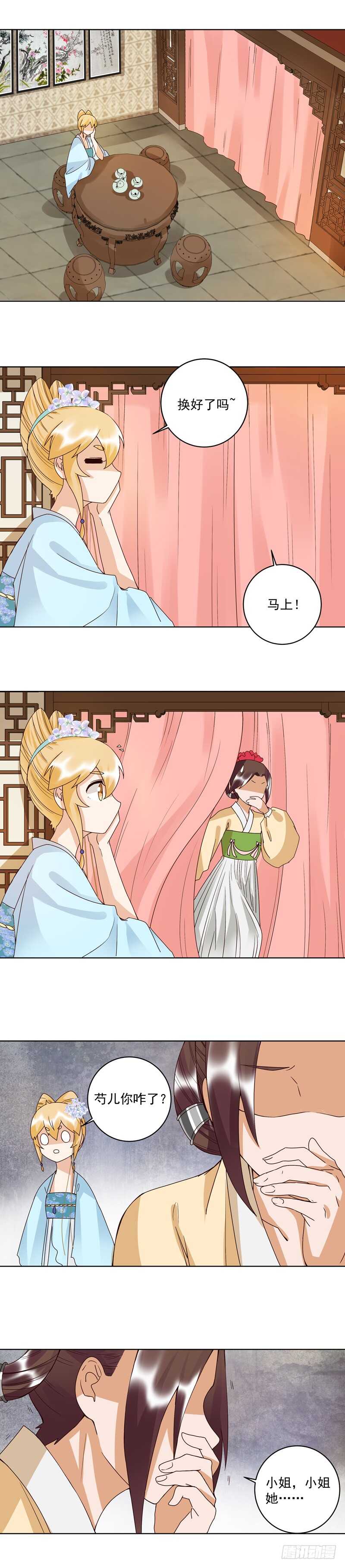 第115回 羡慕-第114话