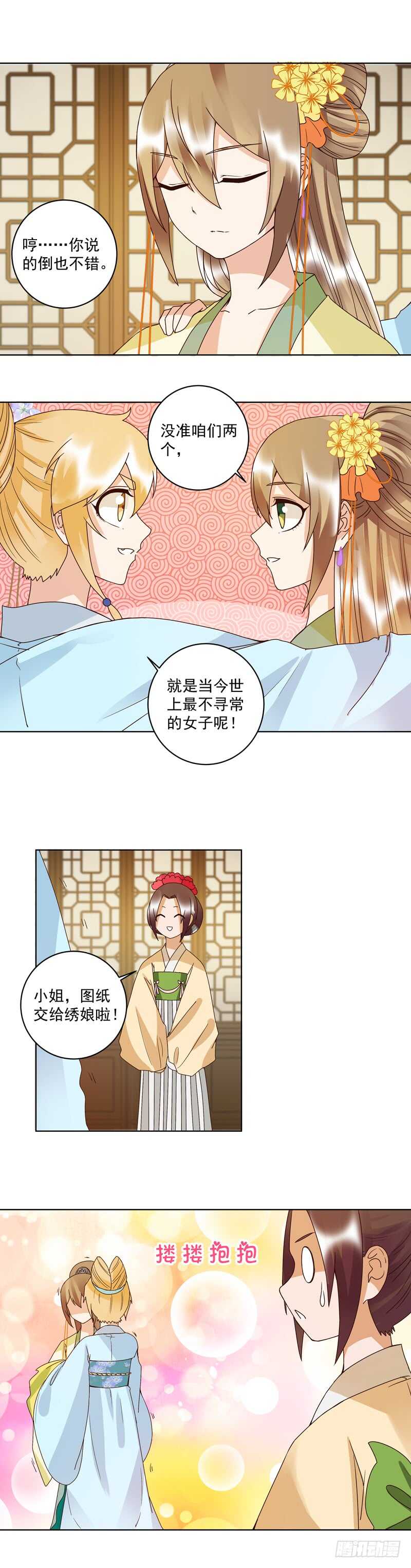 第117话 珏-第116话