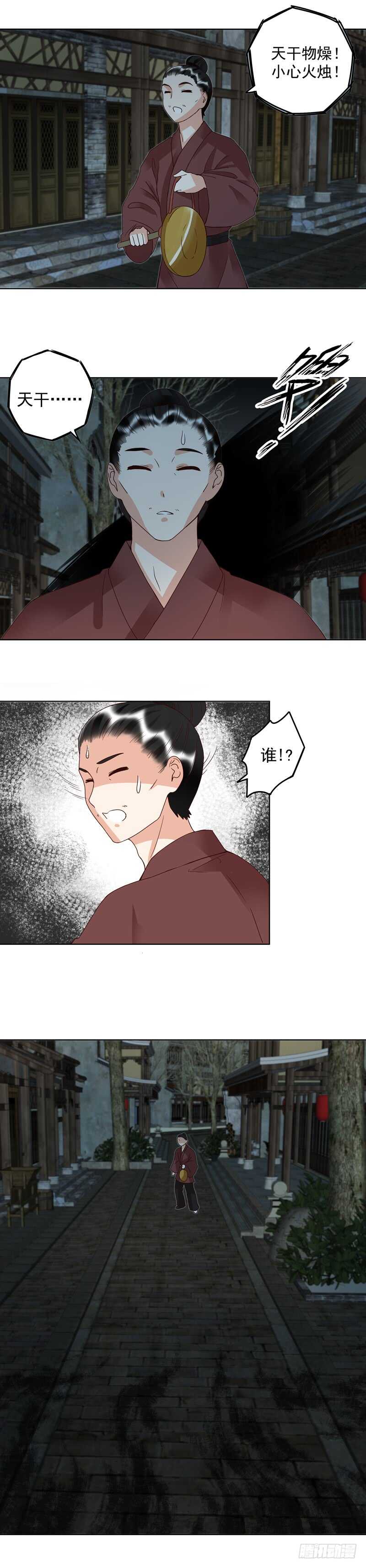 第117话 珏-第116话