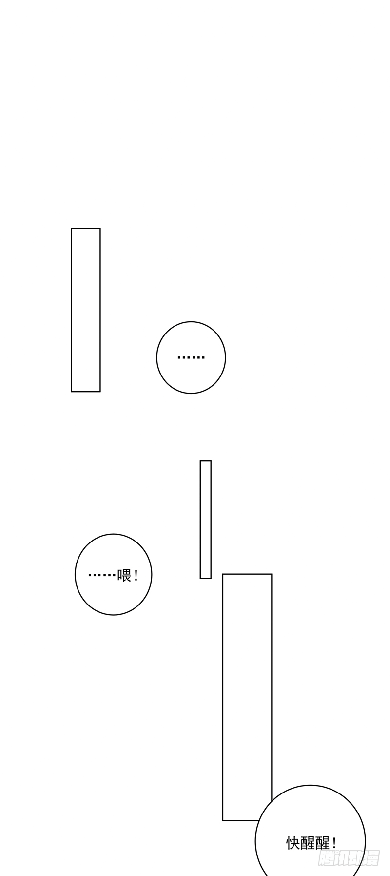 第119话 坑个爹-第118话