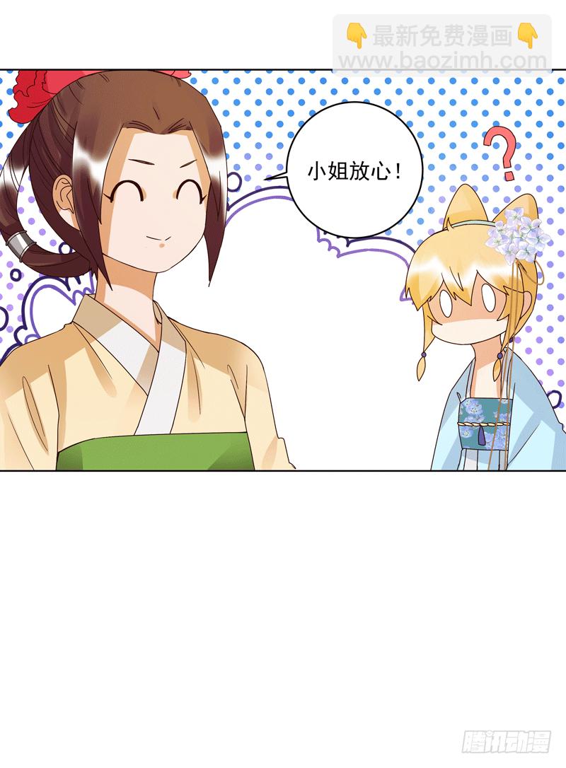 第119话 坑个爹-第118话