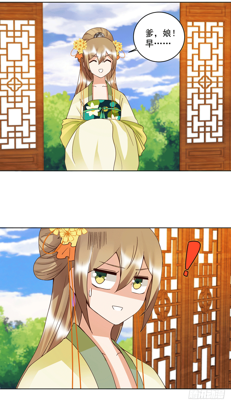 第119话 坑个爹-第118话