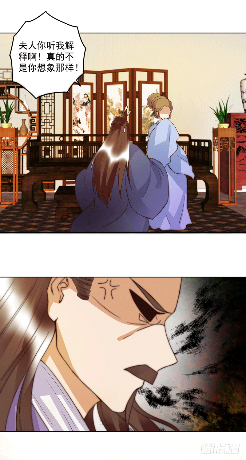 第119话 坑个爹-第118话