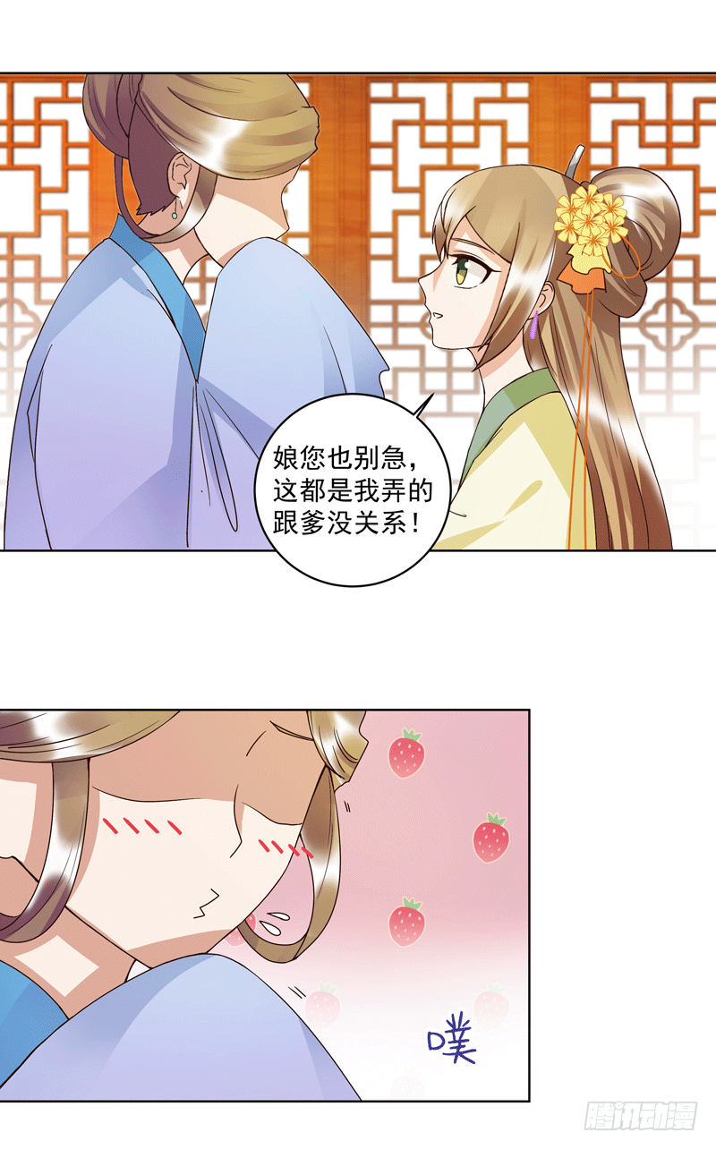 第119话 坑个爹-第118话