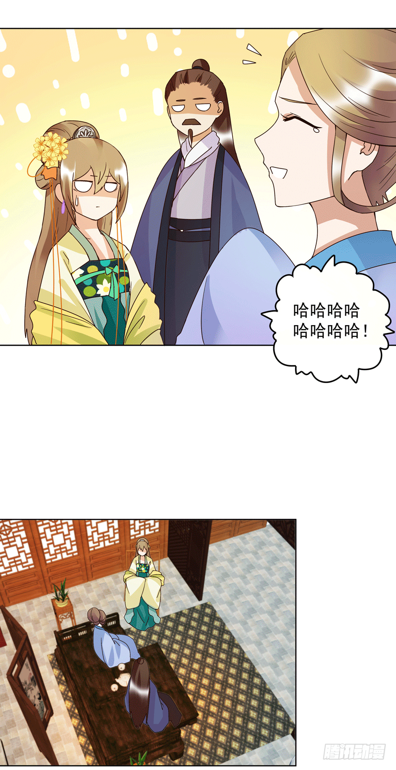 第119话 坑个爹-第118话