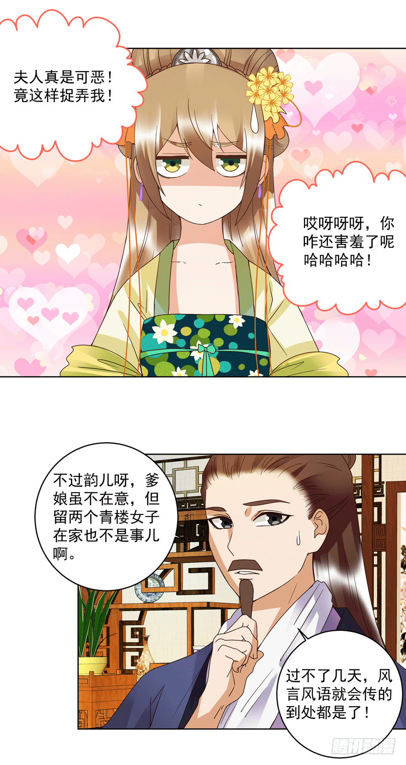 第119话 坑个爹-第118话