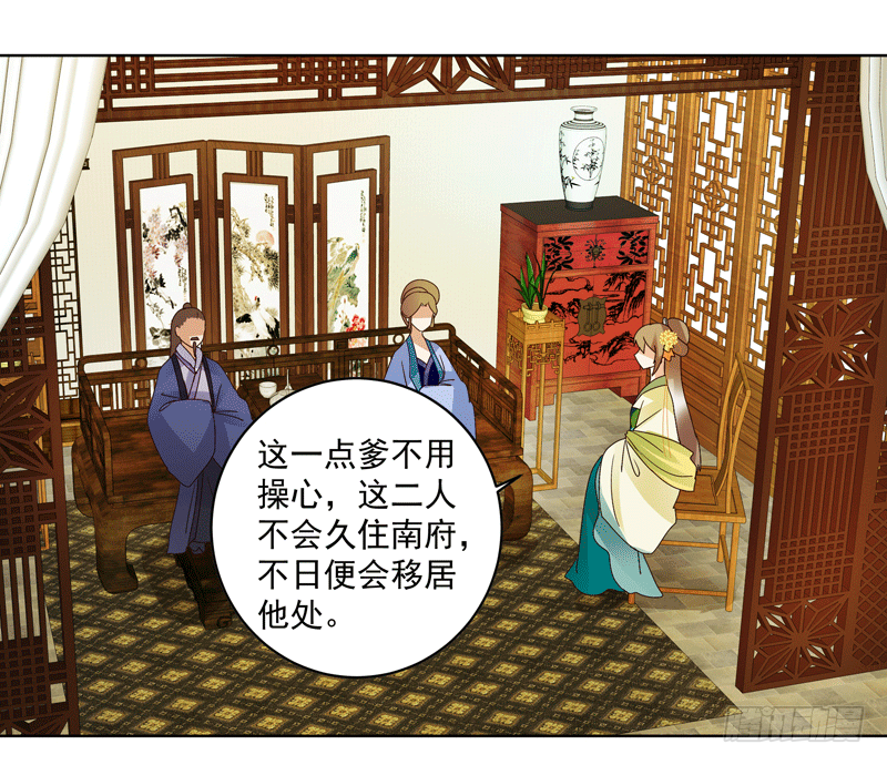 第119话 坑个爹-第118话