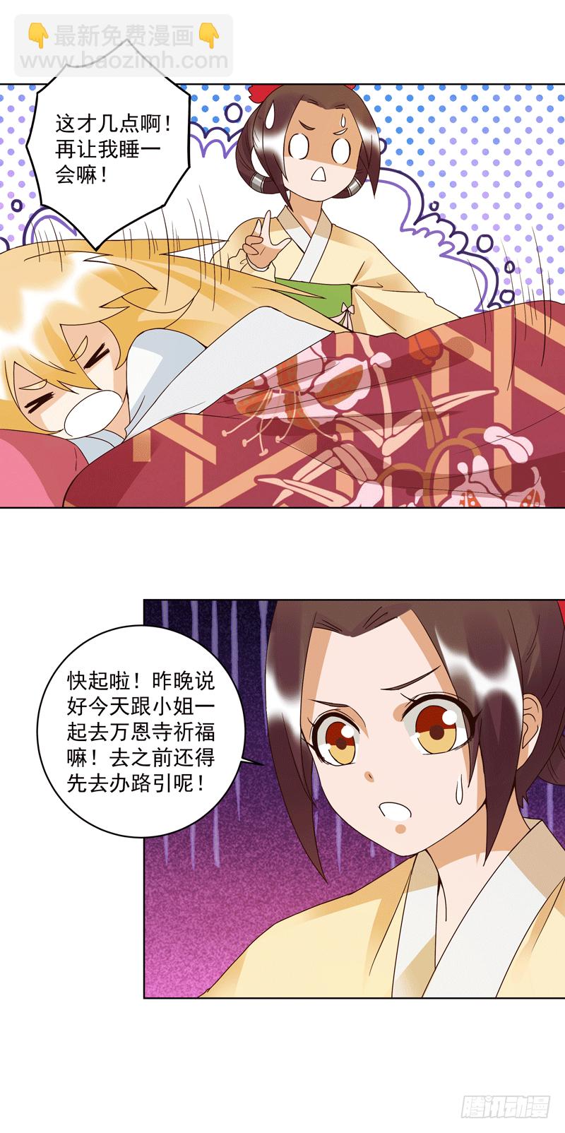 第119话 坑个爹-第118话