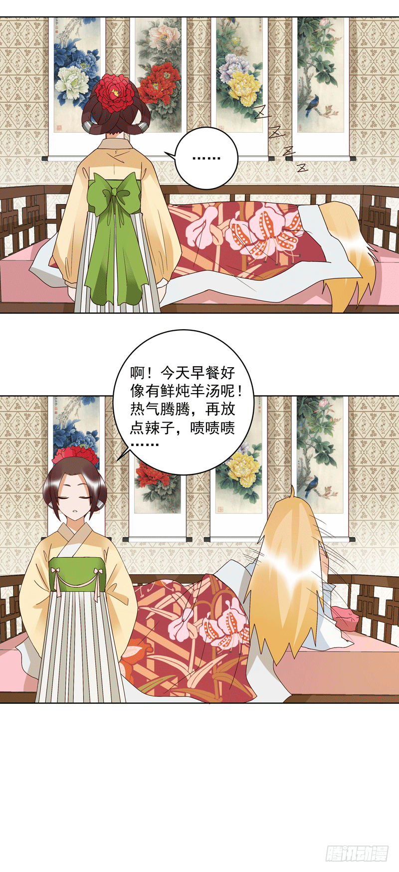 第119话 坑个爹-第118话