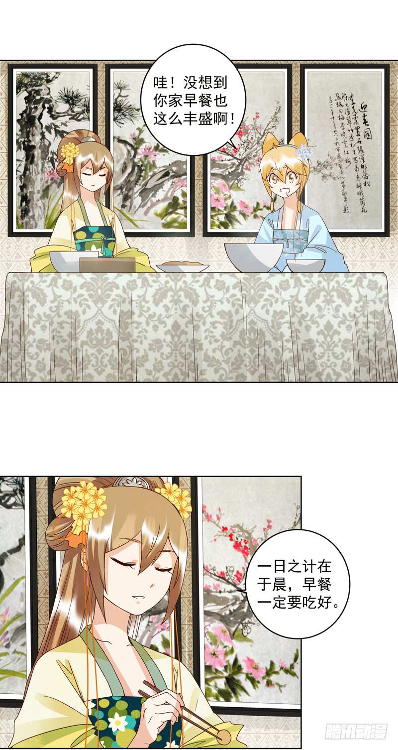 第119话 坑个爹-第118话