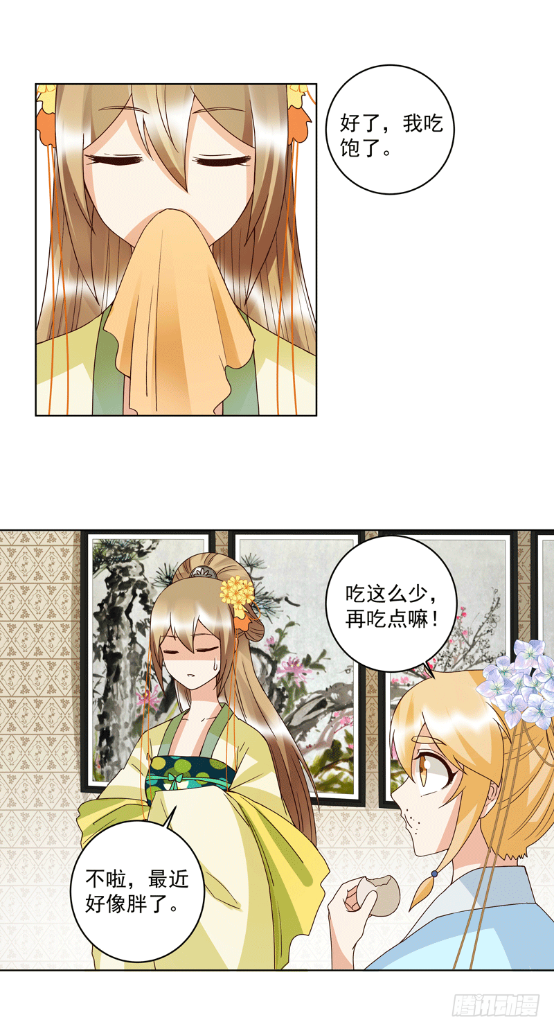 第119话 坑个爹-第118话