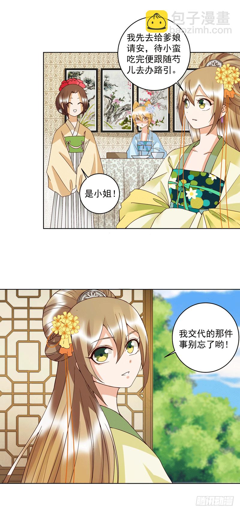 第119话 坑个爹-第118话