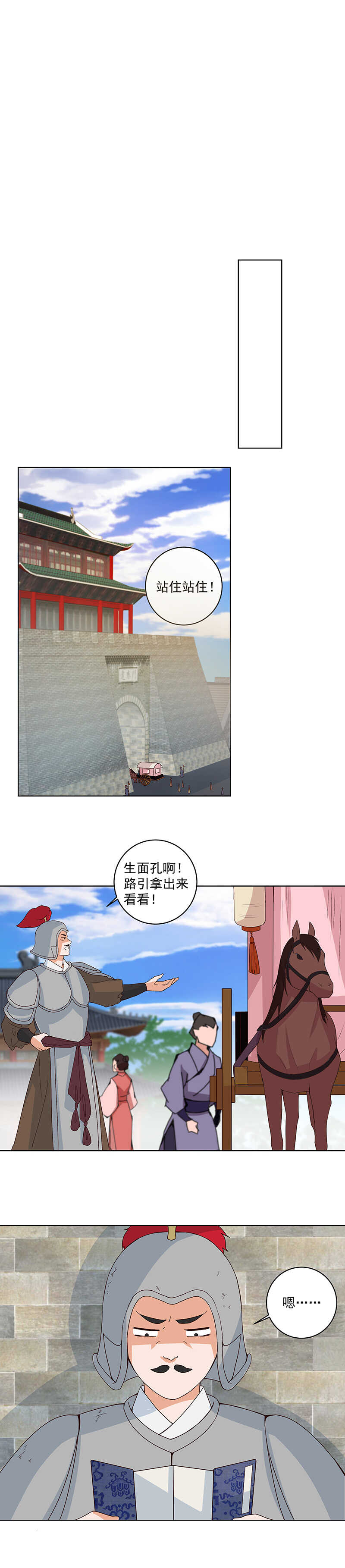 第121话 遇劫-第120话