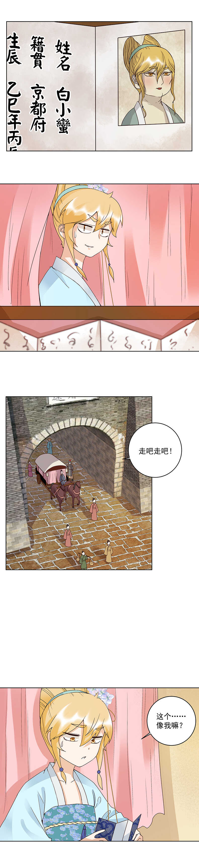 第121话 遇劫-第120话