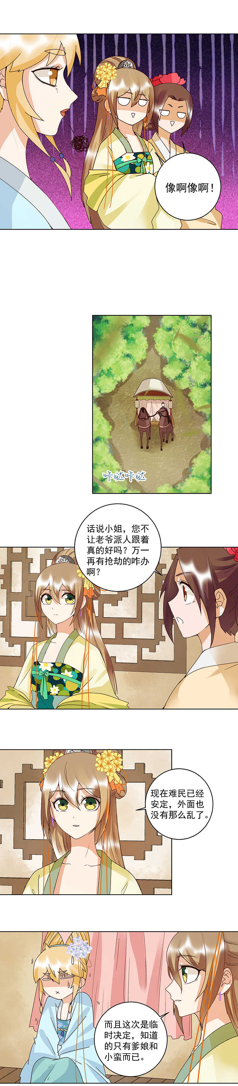 第121话 遇劫-第120话