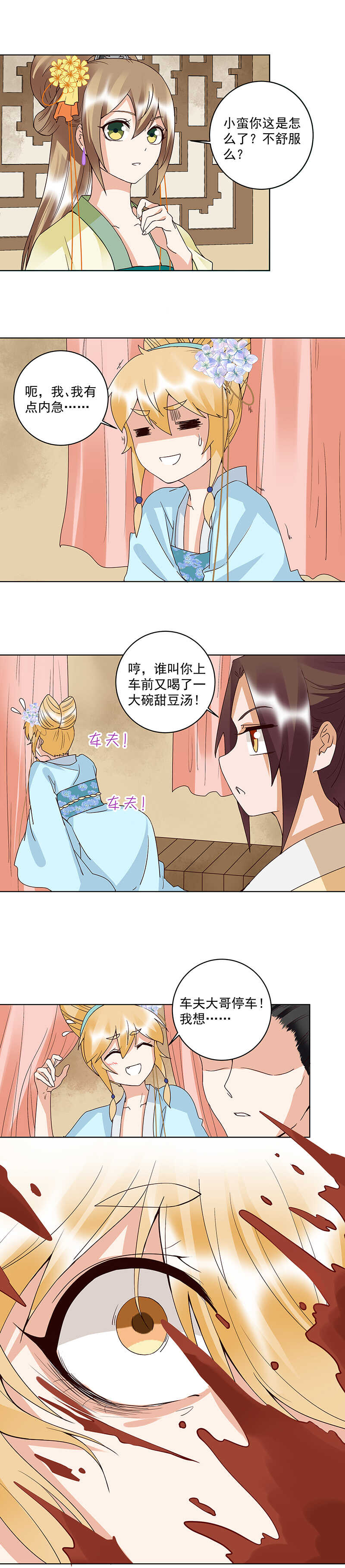 第121话 遇劫-第120话