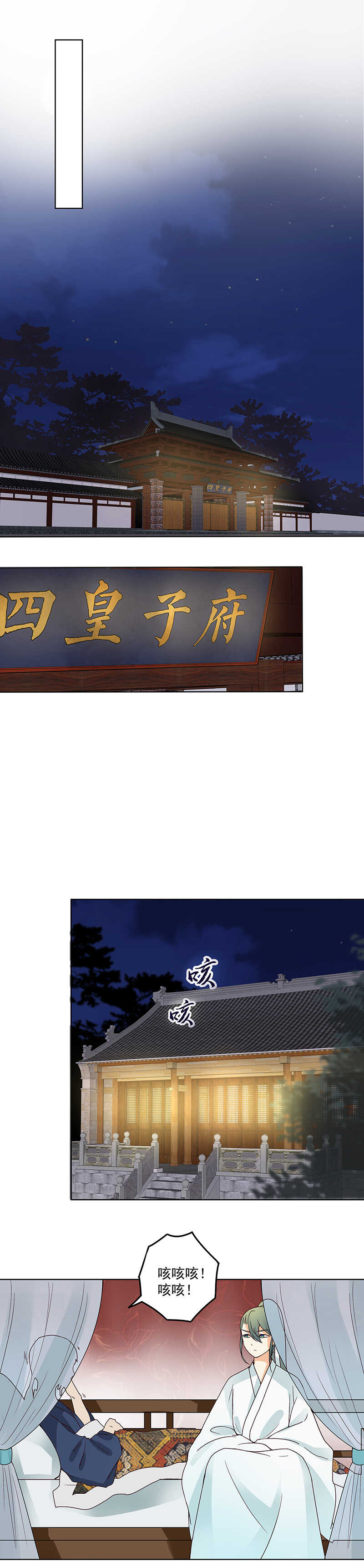 第123话 塞翁失马-第122话