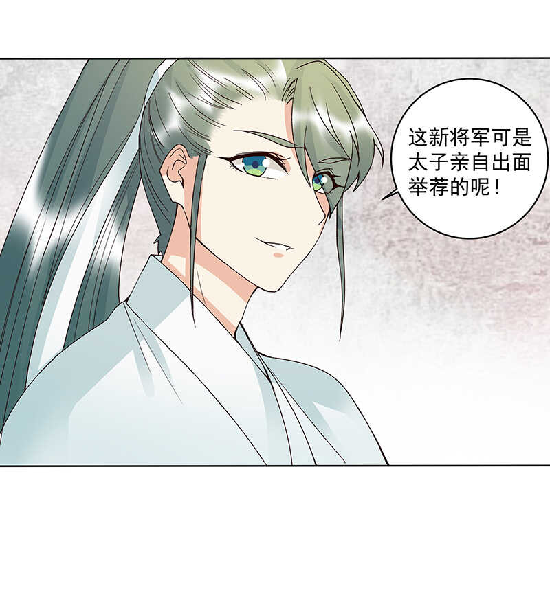 第123话 塞翁失马-第122话