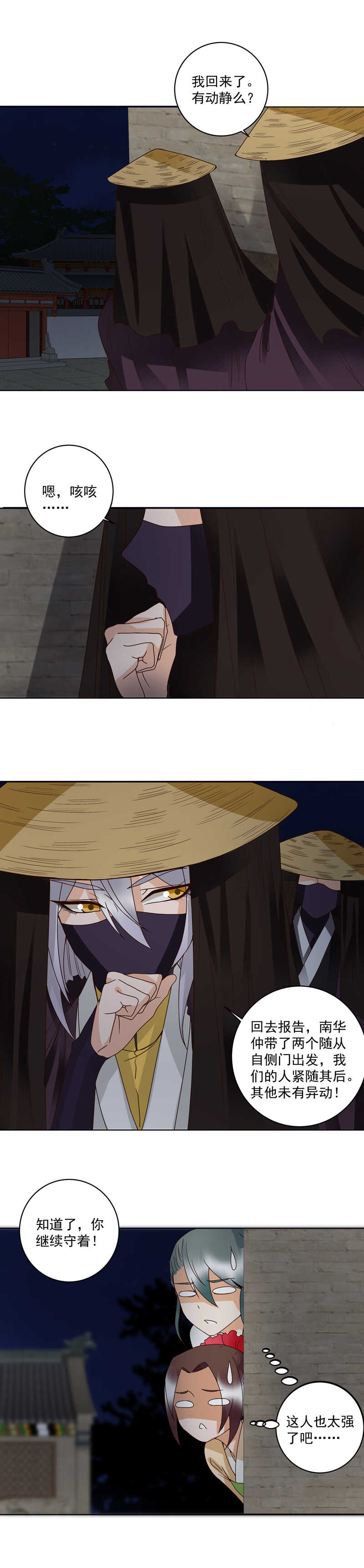 第127话 营救-第126话