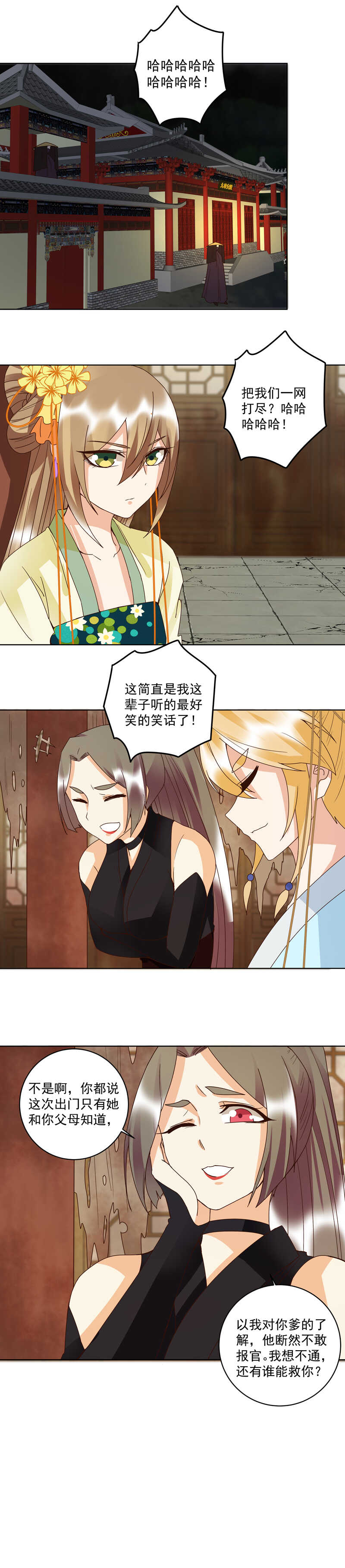 第127话 营救-第126话