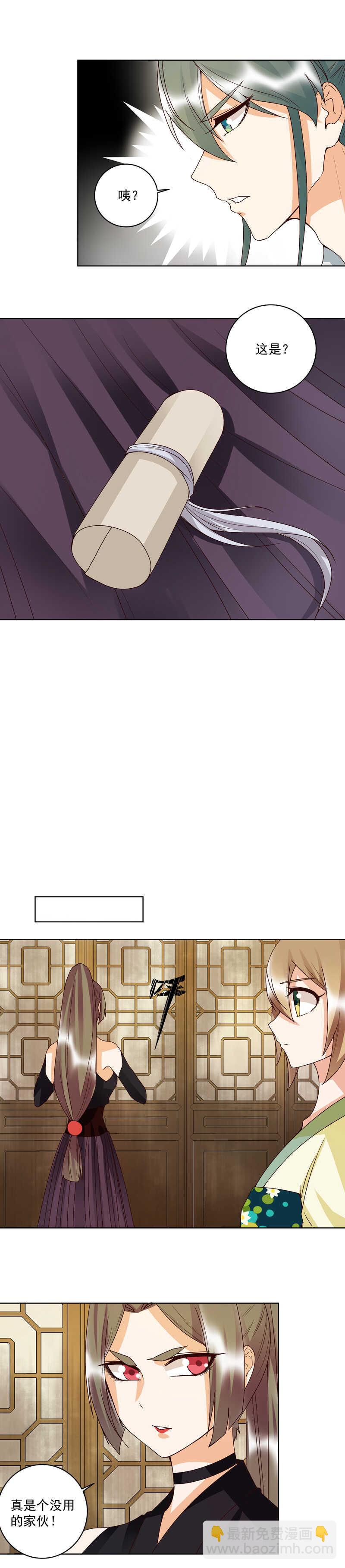 129 柳暗花明-第128话