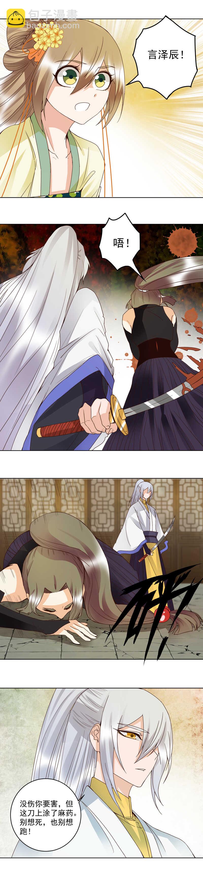 129 柳暗花明-第128话