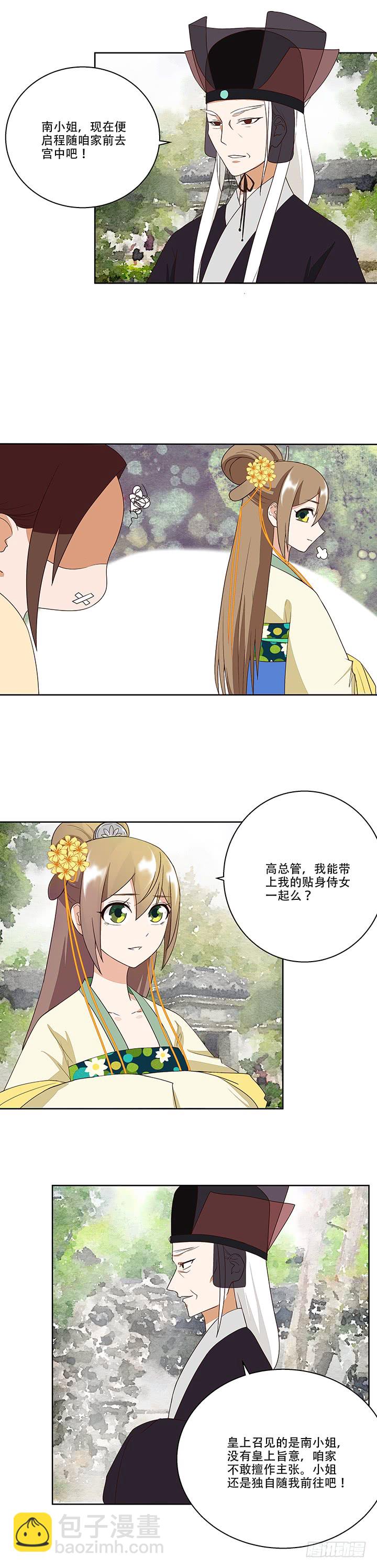 第14回圣旨-第14话