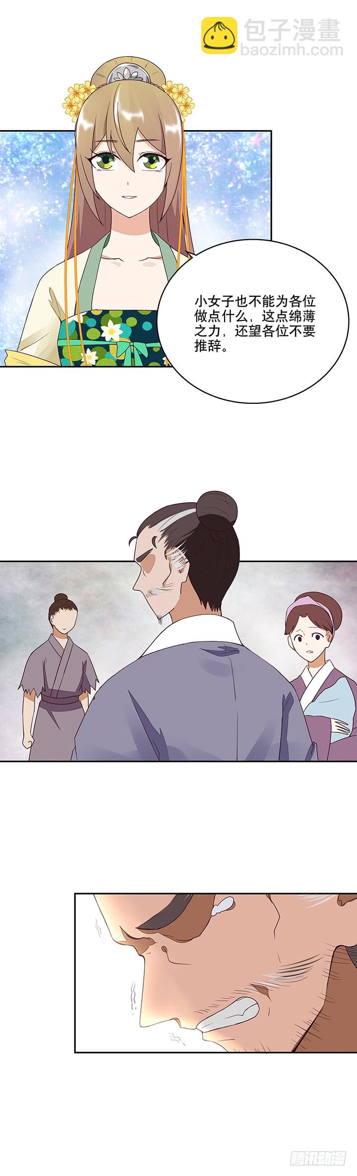 第14回圣旨-第14话