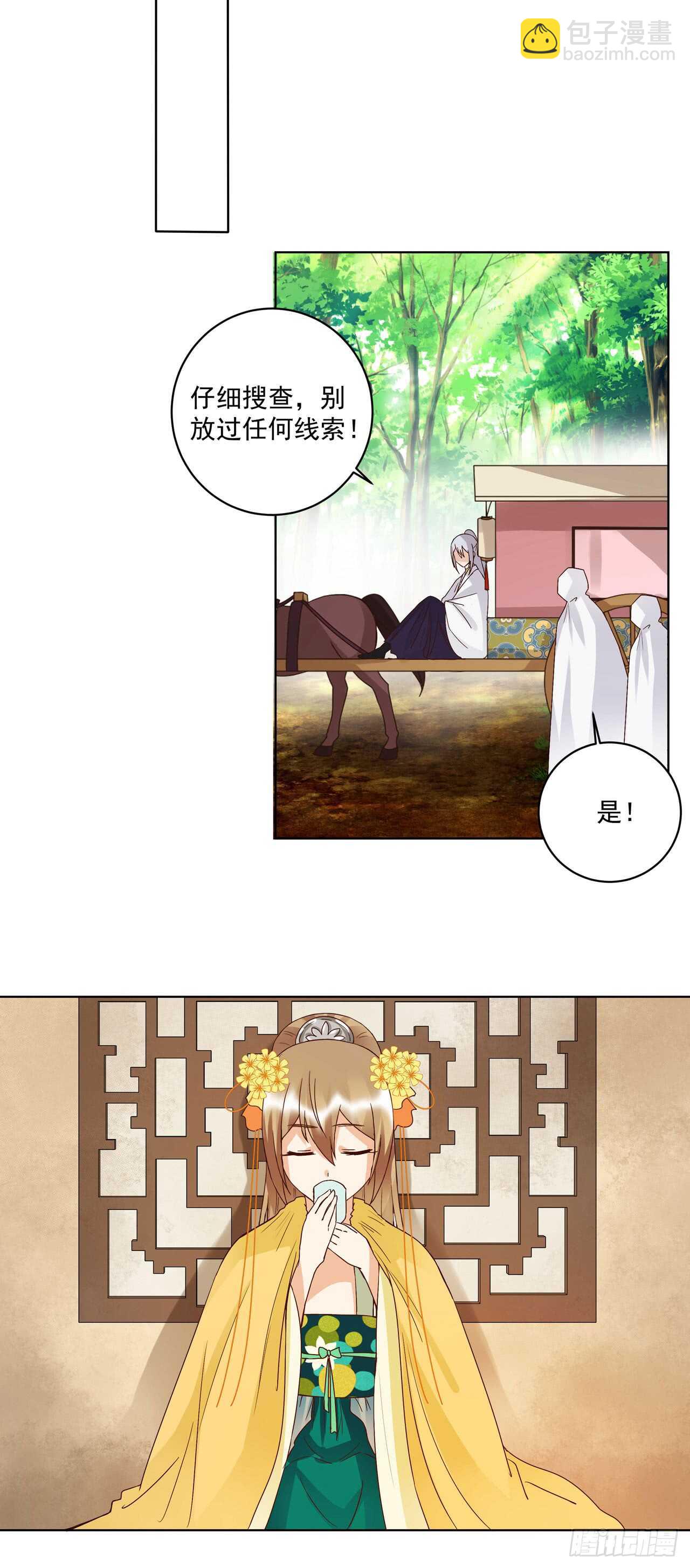 第131话 隐情-第130话