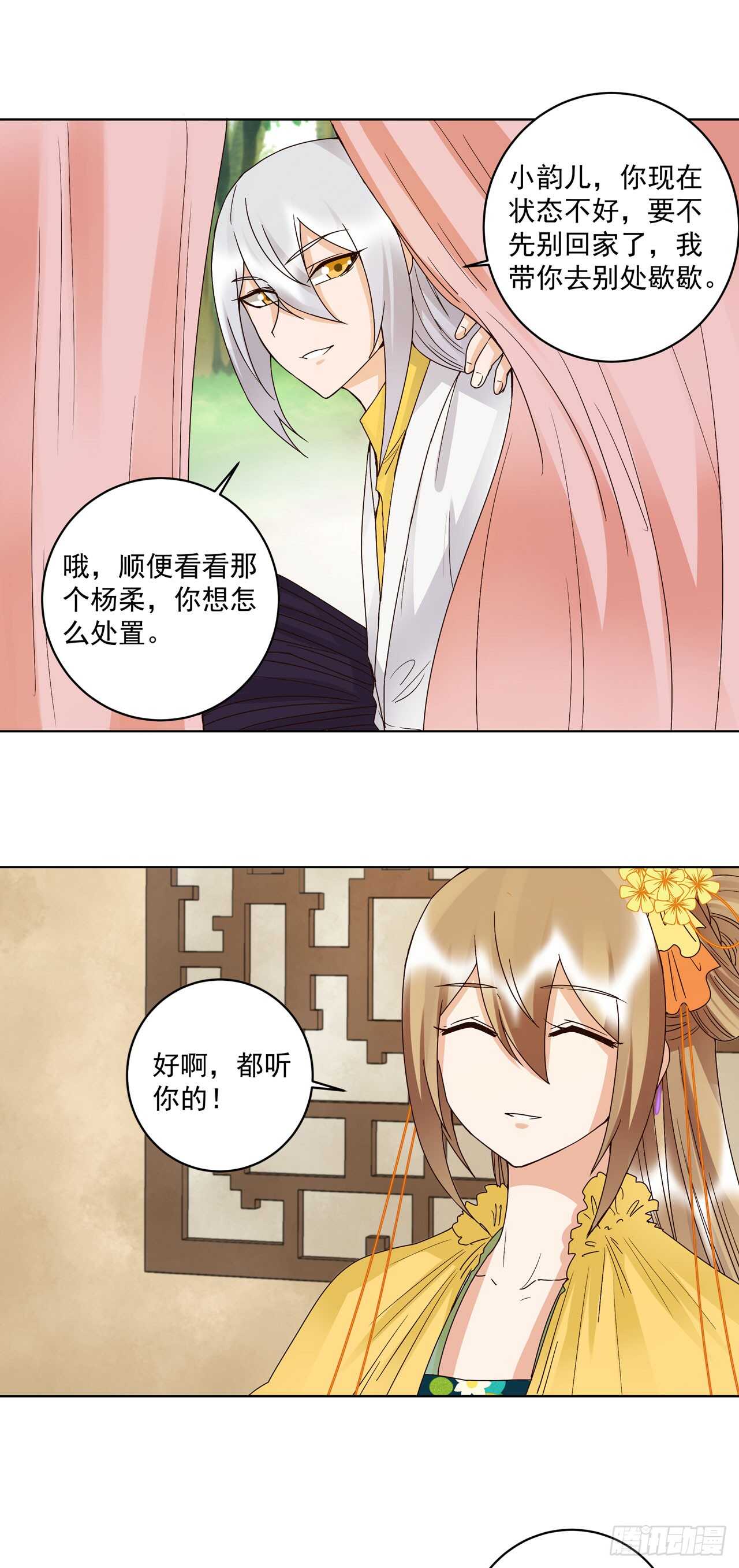 第131话 隐情-第130话