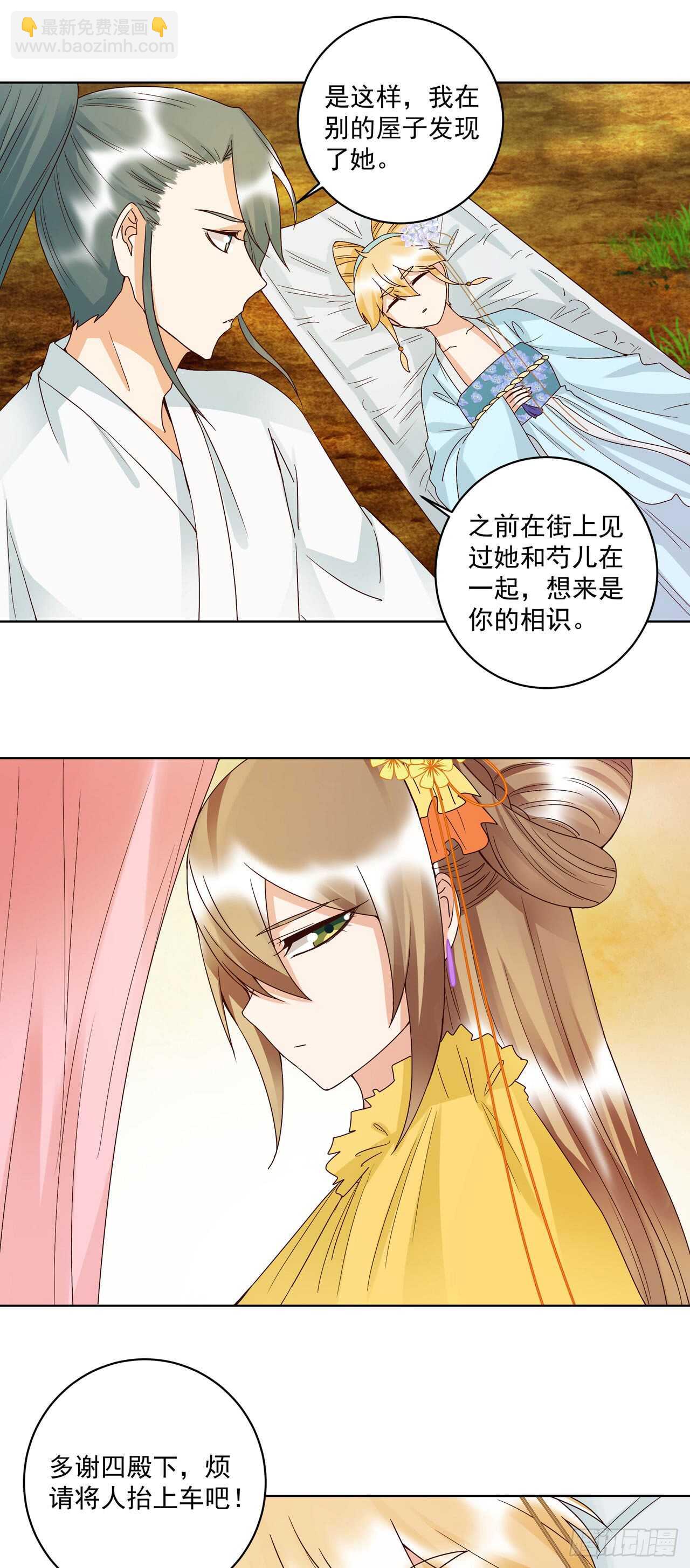 第131话 隐情-第130话