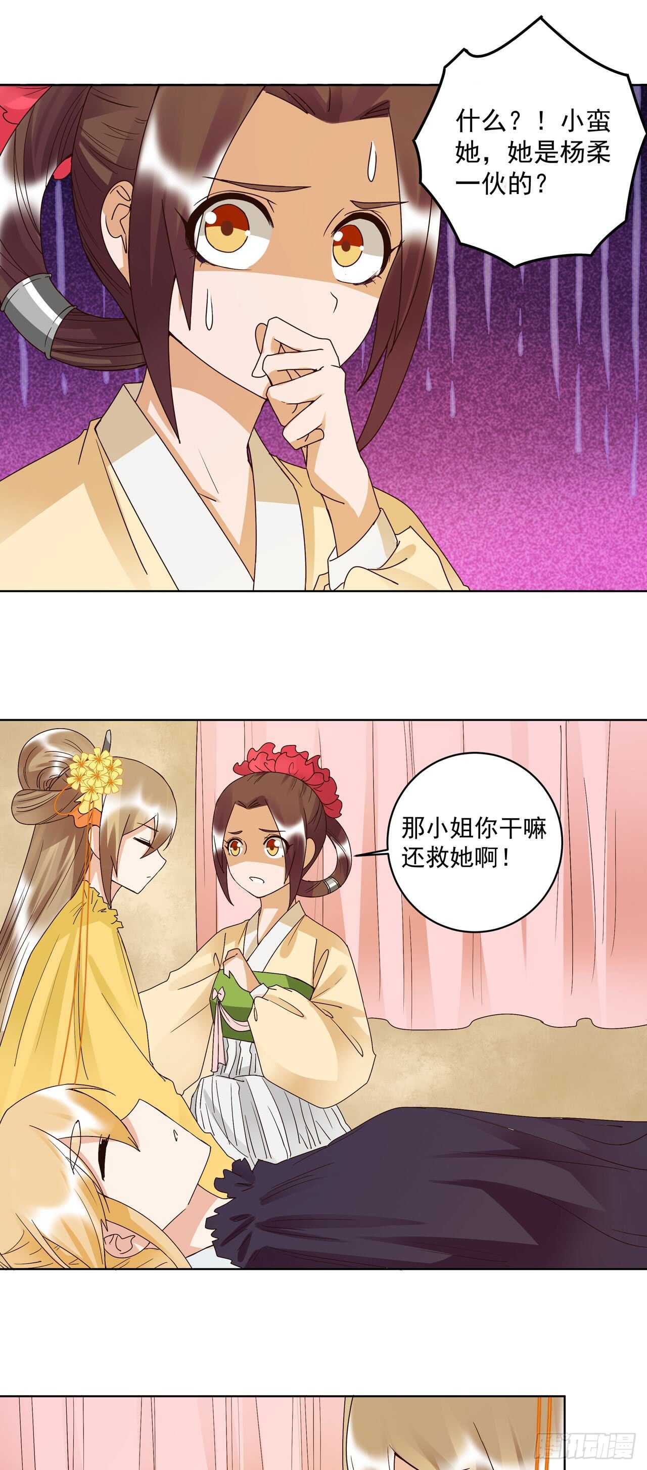 第131话 隐情-第130话