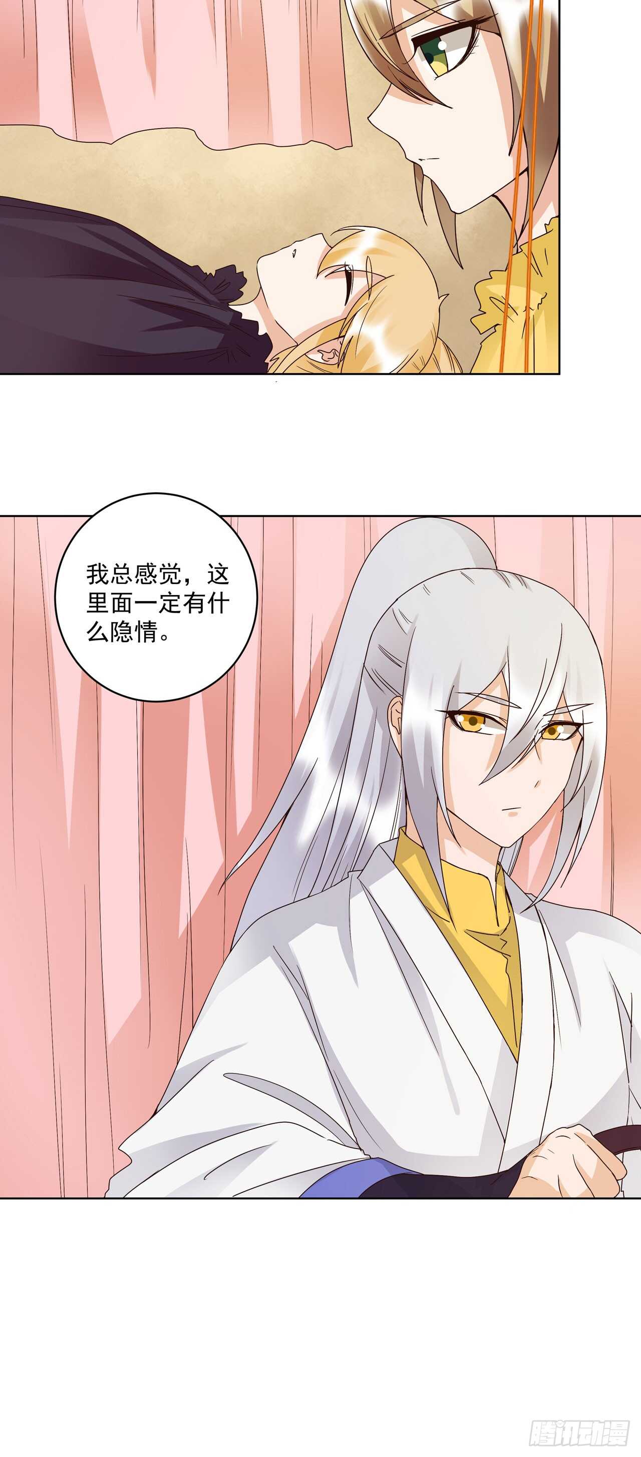 第131话 隐情-第130话