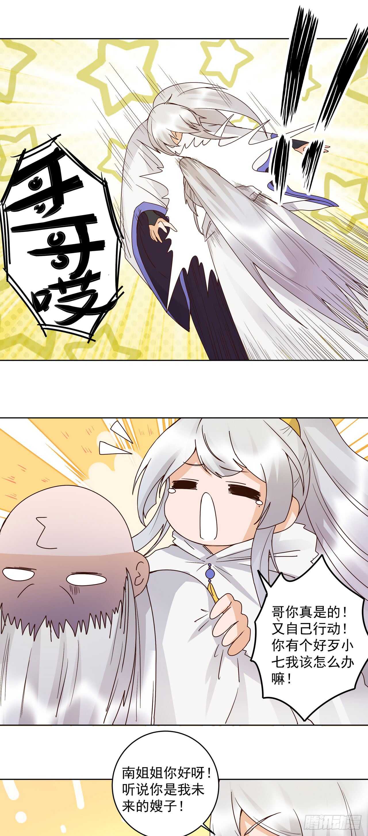 第131话 隐情-第130话