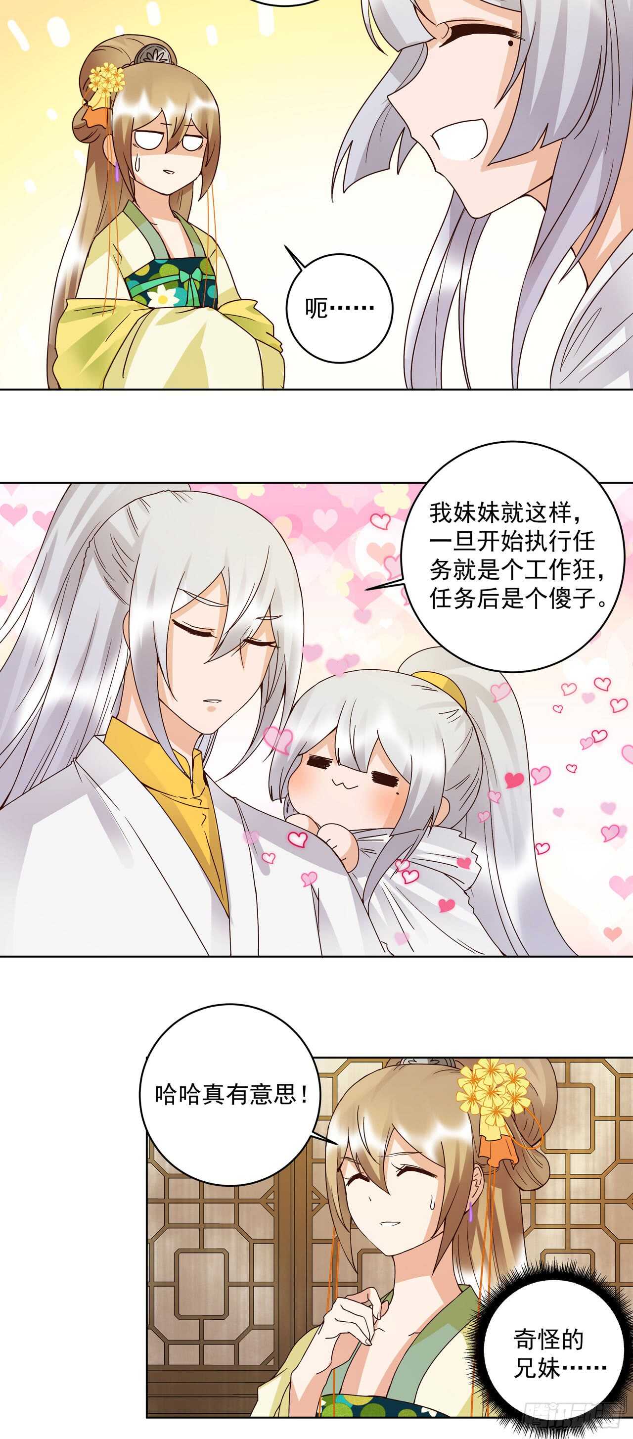 第131话 隐情-第130话